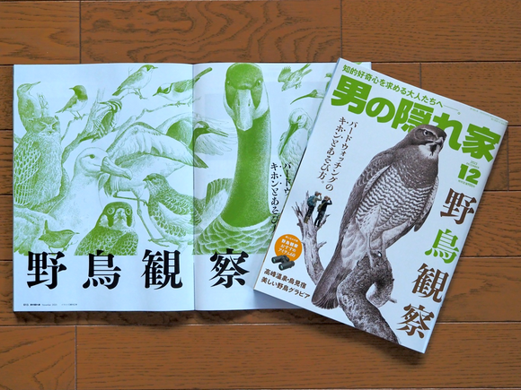 薮内正幸さんイラスト表紙の雑誌、発売中です